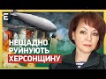 ❗УВАГА! НА ХЕРСОНЩИНІ ТРИВОЖНО! Ворог АКТИВІЗУВАВ АВІАЦІЮ: ГУМЕНЮК про Південь