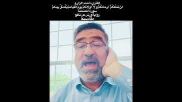القاريء أحمد الزارع | لن تنفعكم أرحامكم و لا أولادكم | سورة الممتحنة | رواية ورش عن نافع | مقام سيكا