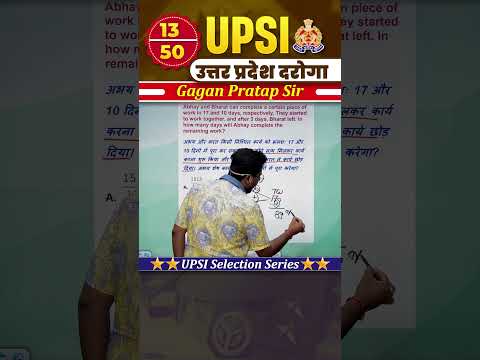 13)उत्तर प्रदेश दरोगा🚔UP SI Selection Series || By-Gagan Pratap Sir #upsi #upsi2025