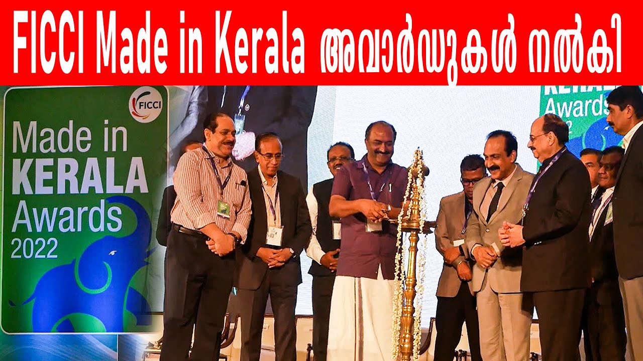 ficci-made-in-kerala-awards-for-entrepreneurs-youtube