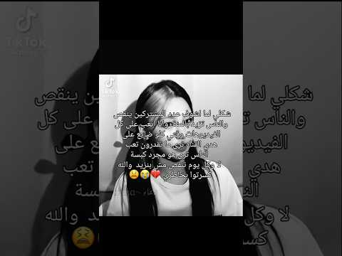 كل مره اقول انعزل بس انتوا تشجعوني وبعدين مايرجع ولا دعم كل يوم ننقص وانا اتعب دايما