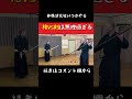 槍と剣の戦い!どれだけ不利か検証#shorts #非株式会社いつかやる#浅山一伝流