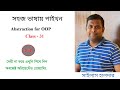 object oriented programming abstraction in Bangla by Sylas Halder Class - 31