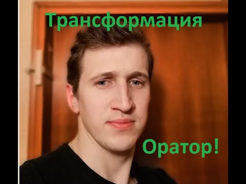 видео трансформации