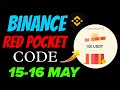 Binance Red Packet Code Today | Red Packet Code in Binance Today | Red Packet Code Today Binance