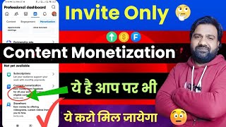 Facebook Content Monetization म Invite Only क मतलब कय ह ? Invite Only अब कय कर .