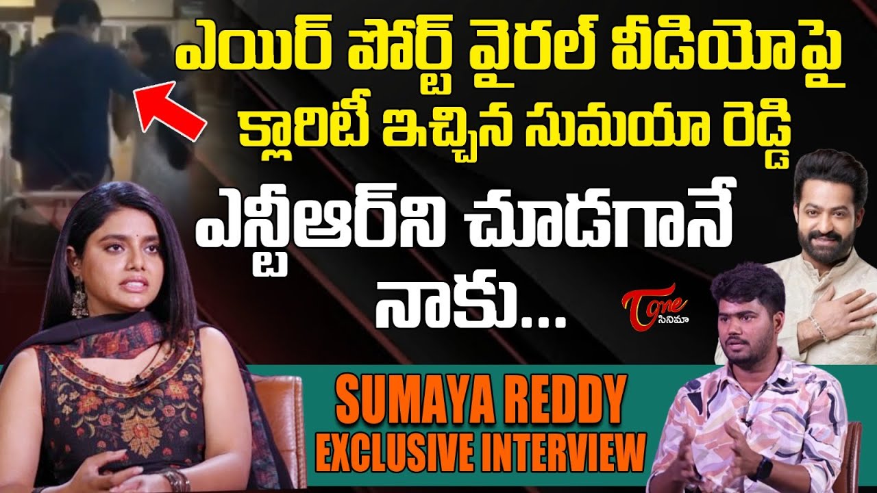 Heroine Sumaya Reddy EXCLUSIVE Interview On Recent Incident | Dear Uma | Teluguone Cinema