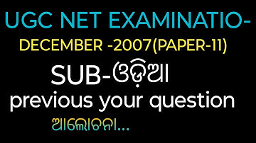 Ugc/net December 2007 question paper odia 2007