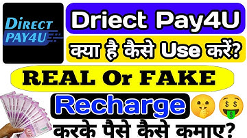 Direct Pay4u App Real or Fake | Direct Pay4u App | Direct Pay 4u app Review | DirectPay4u App
