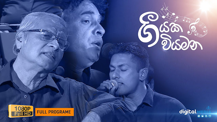 Geeyaka Wiyamana  | ගීයක වියමන - බණ්ඩාර ඇහැලියගොඩ නිර්මාණාවලෝකනය | Episode 01