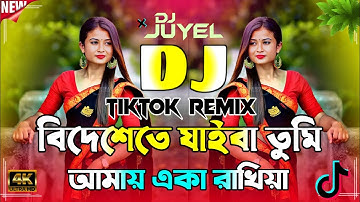 Bideshete Jaiba Tumi Dj | বিদেশেতে যাইবা তুমি Dj | Tiktok Viral Dj Song | Bangla New Dj Song |