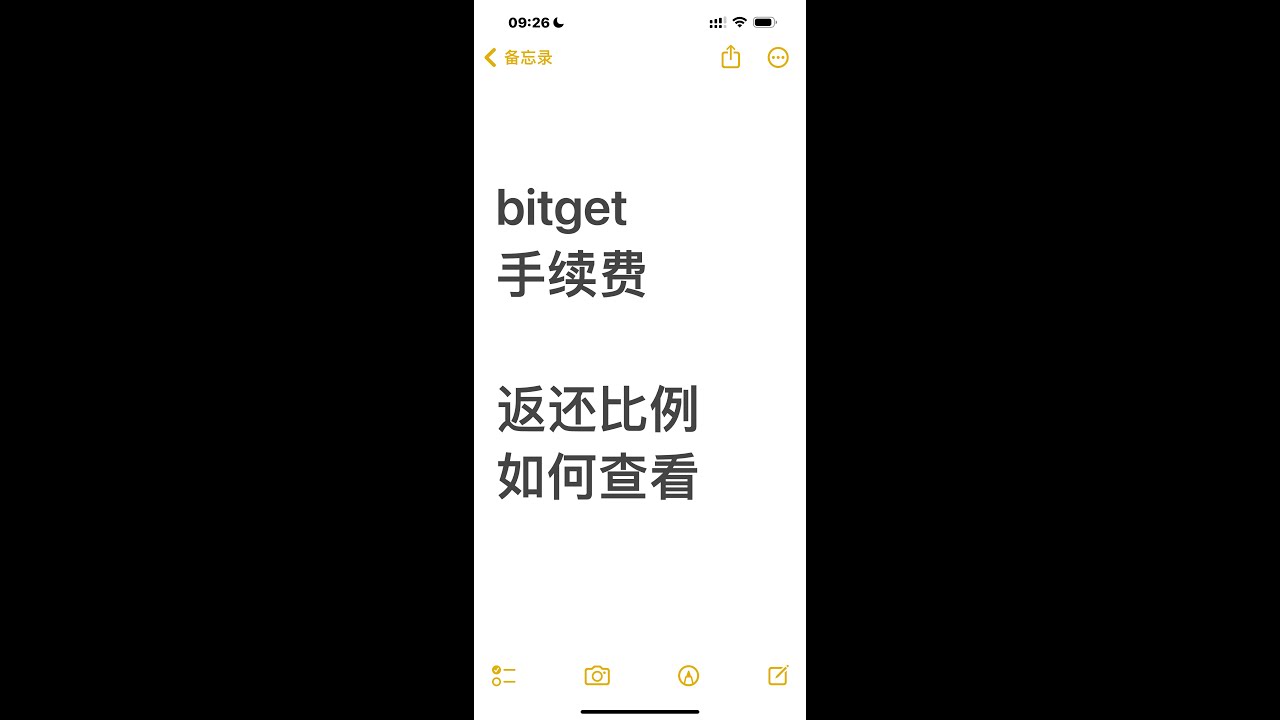 bitget手续费返还比例，哪里查看 返佣比例哪里查看 哪里看bitget返的手续费的明细  bitget手续费返50%，市面最高 币圈最低手续费 币圈最大返佣 如何做现货做合约最省手续费 比特币