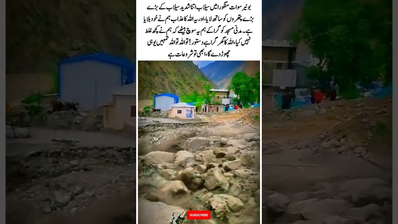 Ya Allah Reham 💔 Terrifying Flood in Buner Swat Mingora | Lesson for Humanity