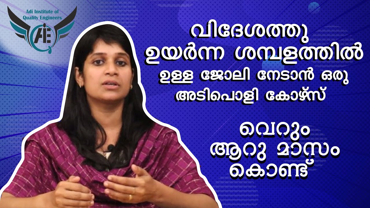 QAQC Civil Course Details in Malayalam | Construction Management Course | 6-Month Diploma Course