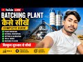 🔴 LIVE Batching Plant Kaise Sikhe | Beginner To Advance Full Guide