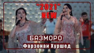 Фарзонаи Хуршед  дар туйи  Базморо  2021c \\Farzona Khurshed - Bazmoro Tuy  dar tuy