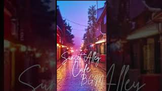 夕暮れ路地裏カフェのジャズ🌆 #Shorts #カフェbgm #作業用bgm #リラックス音楽 #cafemusic #카페음악 #勉強用bgm #relaxingmusic #cafe