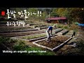 [Sub]  피죽, 기와, 벽돌로 틀밭만들기 / How to make a garden