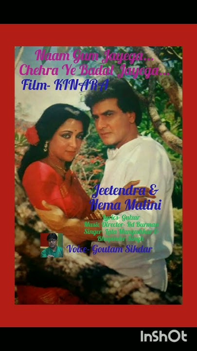 Naam Gum Jayega Chehra Ye Badal Jayega Mp3 Song Download Naam Gum Jayega Chehra Ye Badal Jayega II Lata Mangeshkar, Bhupinder