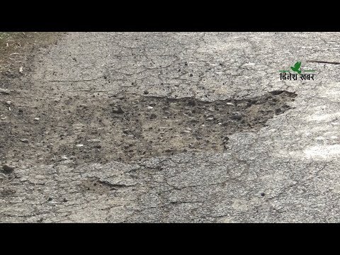 कैलालीको मसुरिया–तालबन्ध सडक, कालोपत्रे गरिएको एक महिनामै भत्कियो