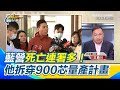 罷免政治運動