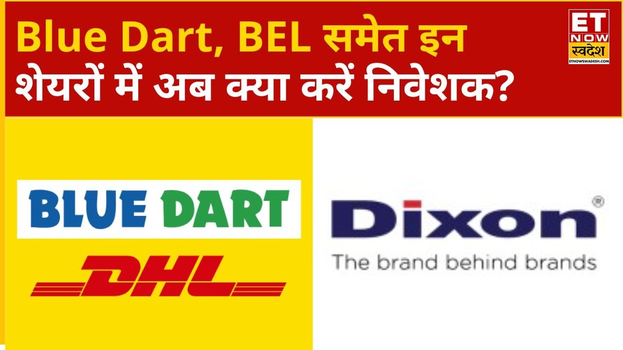 Blue Dart, Man Industries, BEL, Dixon Technology के शेयरों में अब क्या करें निवेशक? | ETNS