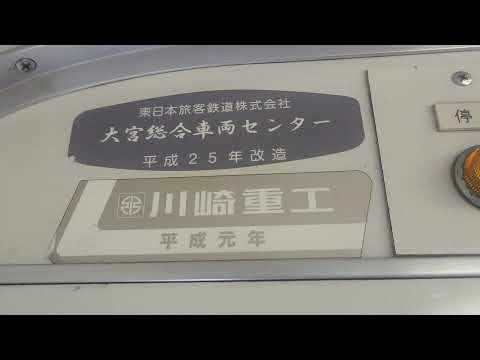 【ありがとう！JR東日本宇都宮線・205系メルヘン顔】車内製造ステッカー！