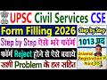 UPSC Form Filling 2026 Step by Step || UPSC CSE Civil Services Form Filling 2026 || IAS Form Fill Up