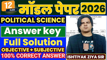 Political Science Class 12 Model Paper 2026 Answer Key | Objective+Subj Official Model PaperSolution