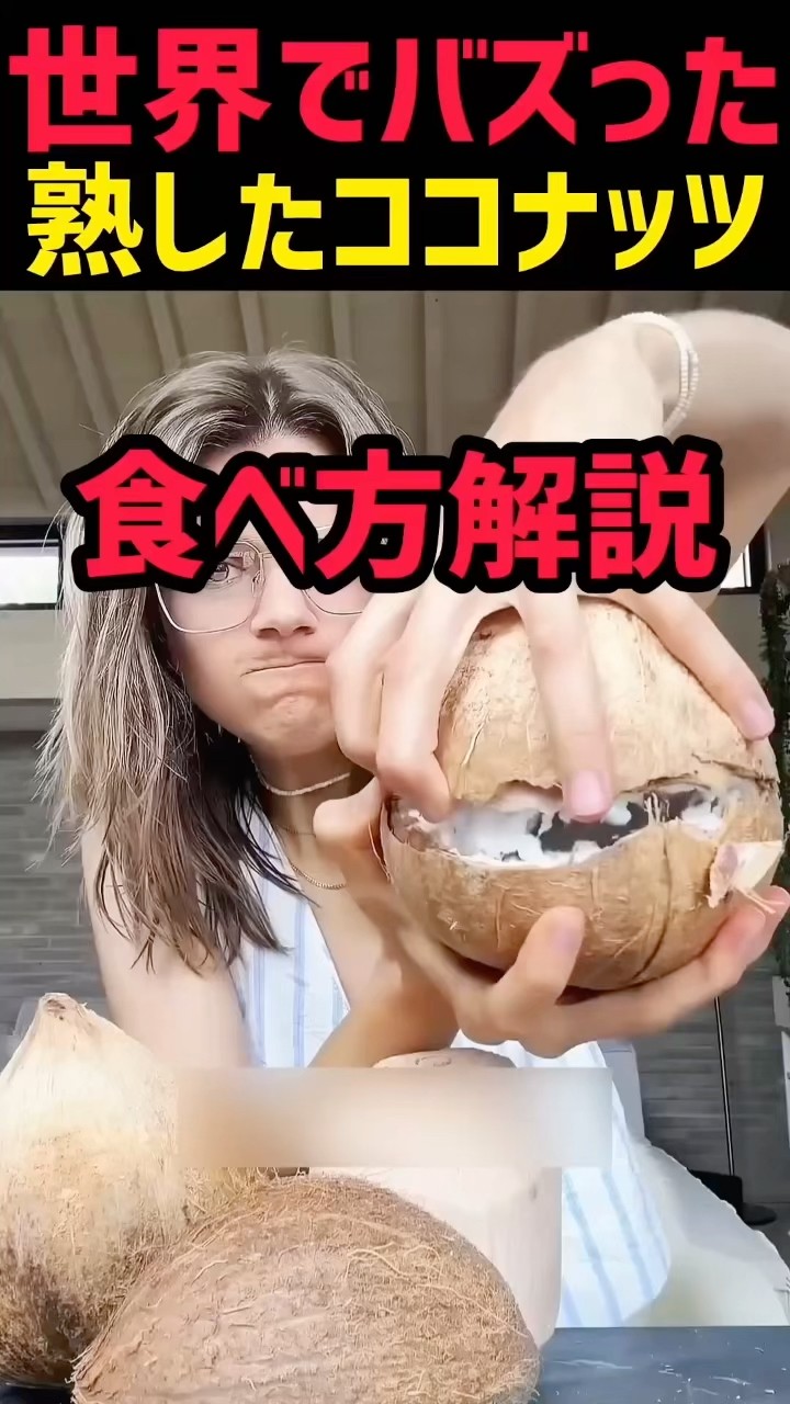 The most delicious part of the coconut - YouTube