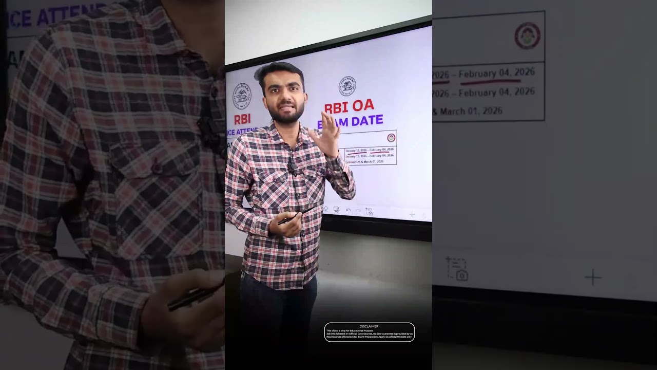 Дата экзамена на должность сотрудника офиса Резервного банка Индии (RBI) в 2026 году 