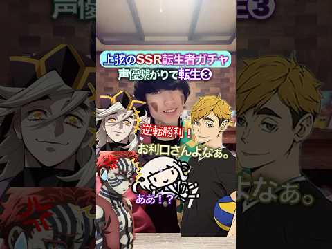 童磨の転生ガチャSSR✖︎頑張って転生して❸ #鬼滅の刃 #歌ってみた #声真似