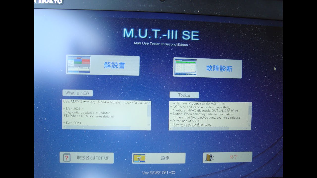 Mitsubishi-MUT-III-2021 三菱 故障診断機 MUT3-SE - YouTube