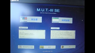 Mitsubishi-Mut-Iii-2021　三菱 故障診断機 Mut3-Se