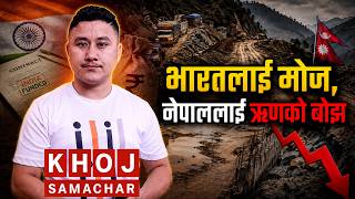 नपलल ऋण तरदछ, जनत धल खदछन Bp Highwayramechhap Road Reality
