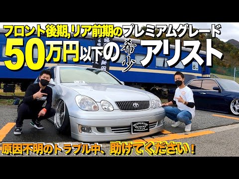 トヨタ　アリスト　16アリスト後期　インパネ　内装 V300ベルテックスエディション JZS161 アリスト（トヨタ）の