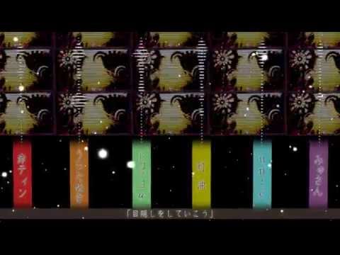 【Nico Nico Chorus 合唱】 戯曲とデフォルメ都市 / Gikyoku to Deforume Toshi