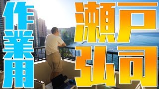 【作業用せとこうじ#4 ハワイ編】リラックスタイムのお供に。あなたのデスクトップを2時間だけハワイにする動画。