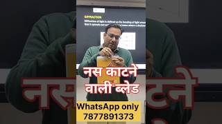 Diffraction of light class 12 CBSE RBSE NCERT solutions JEE NEET PYQs physics