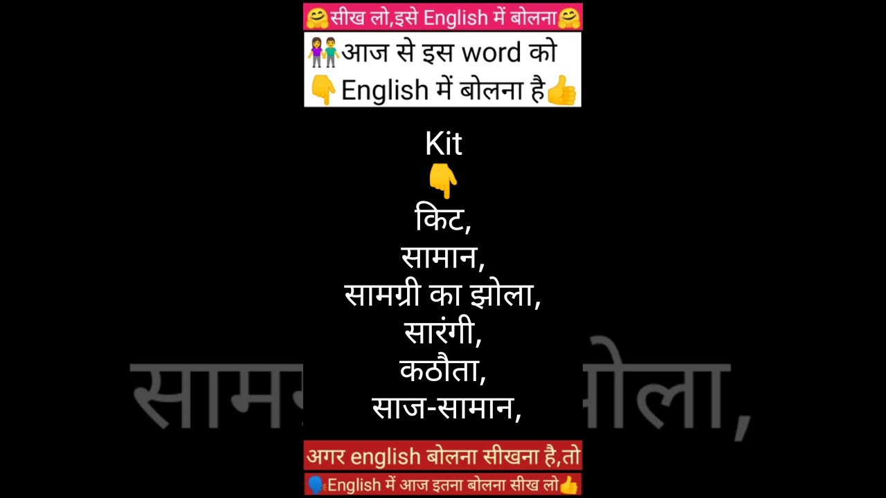 Kit | topics4exams | t4e | 