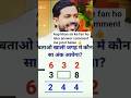IAS exam interview Most important questions ⁉️⁉️😱 #shorts