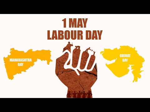 1st May Labour day | Maharashtra day | Gujrat day | Hindi | Fact is a Fact