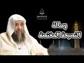 النصيحة المختصة للشيخ أ د سليمان بن سليم الله الرحيلي 