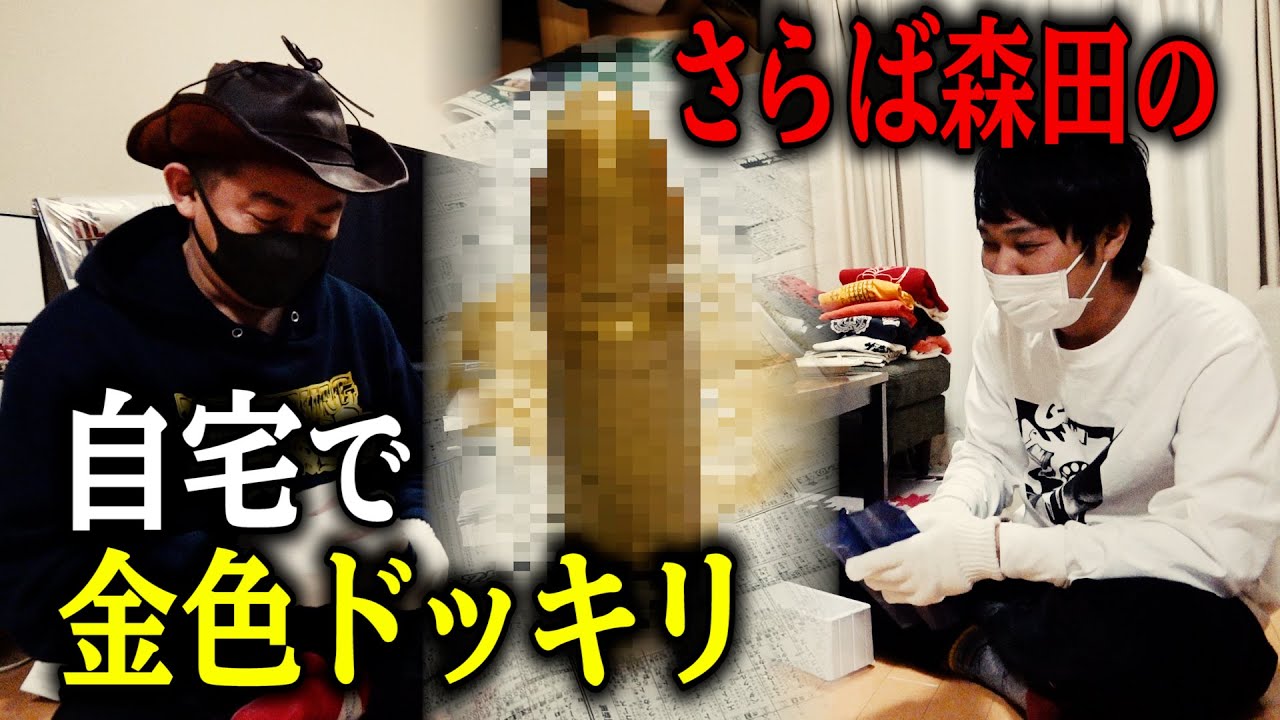 Sneaking into Saraba Morita's house] I tried to get Higashibukuro
