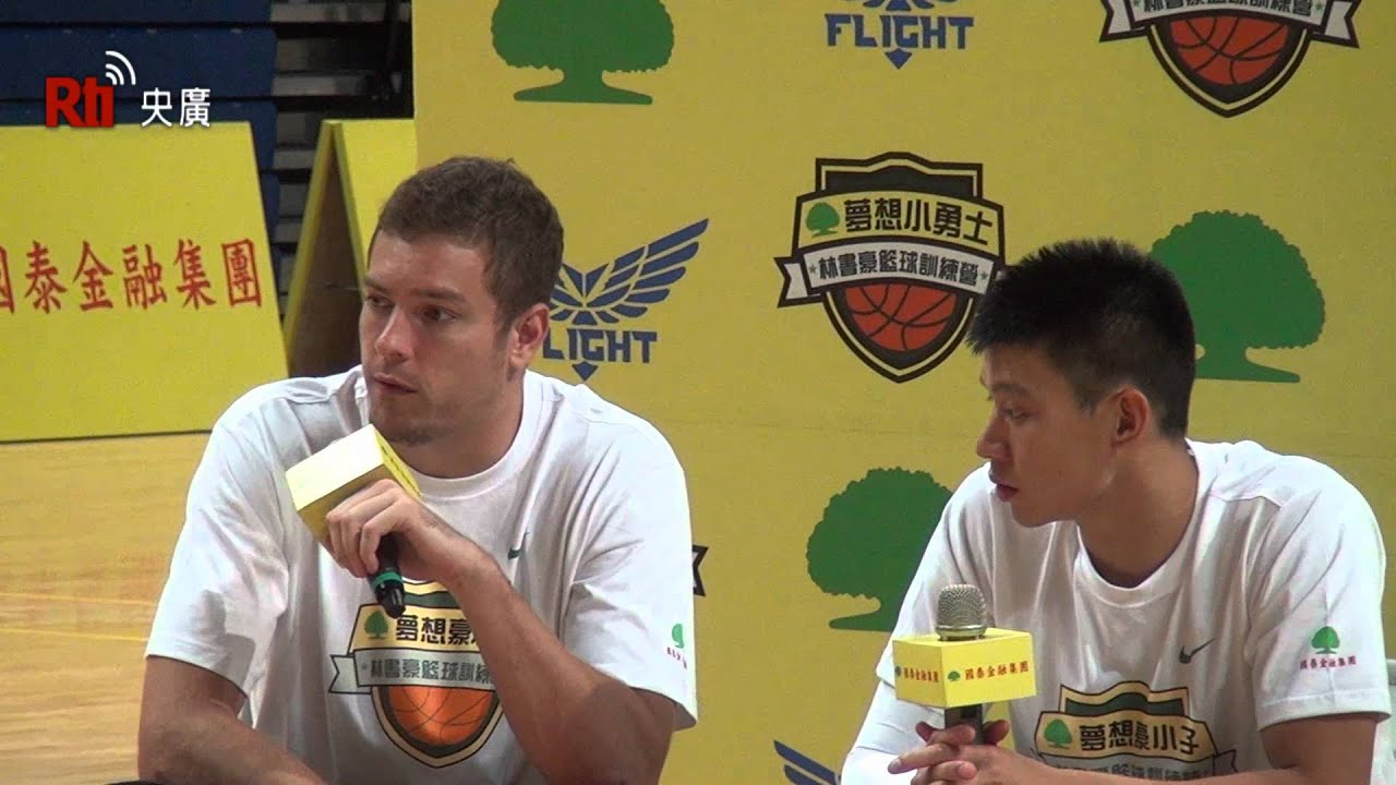【】2012   Jeremy Lin press conference (2012.8.30)