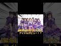 【手羽セン7人目のメンバー】新メンバー加入！#世界の山ちゃん オーナーの全力アイドル姿