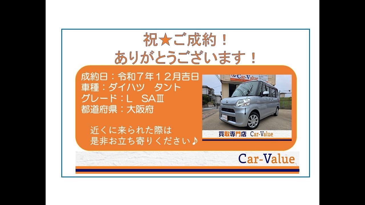 ご成約済み】平成29年式 ダイハツ タント L SAⅢ - YouTube