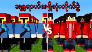 100 Nvl Vs 100 Naky ကပ ဘယသနငမလ ??