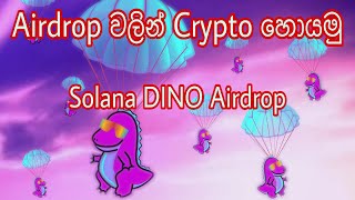 Solana DINO Airdrop | DINO Token | Singhe Airdrops | Emoney Sinhala