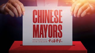 Documentary | Chinese Mayors [4K]